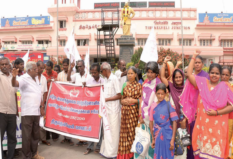 நெல்லையில் மாற்றுத்திறனாளிகள் ஆர்ப்பாட்டம் ரெயிலில் கட்டண சலுகை வழங்க வலியுறுத்தல்