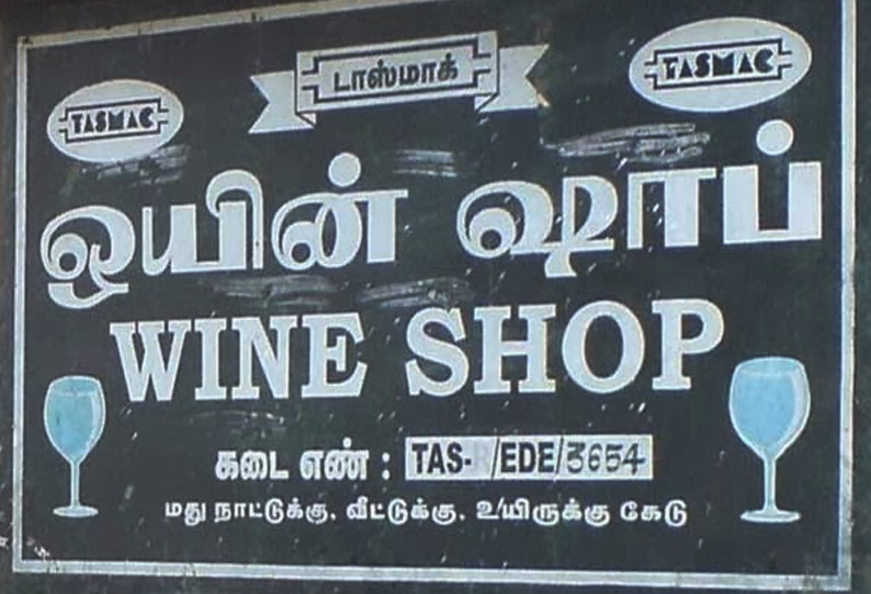 காலை 10 மணிக்கே ஜோராக நடைபெறும் மது விற்பனை: அரசு உத்தரவை காற்றில் பறக்க விட்ட டாஸ்மாக் ஊழியர்கள், பொதுமக்கள் குற்றச்சாட்டு