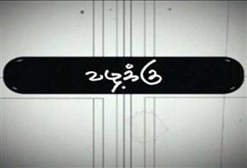 மானூர் வட்டார கல்வி அதிகாரியை மிரட்டியதாக ஆசிரியர் தம்பதி மீது போலீசார் வழக்கு