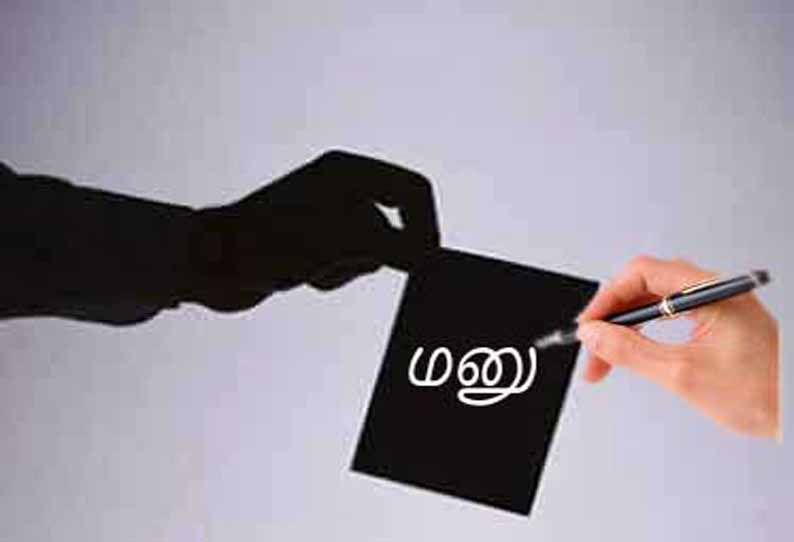 குடிநீர் கட்டண உயர்வு முடிவுக்கு எதிர்ப்பு தெரிவித்து குவிந்த மனுக்கள்