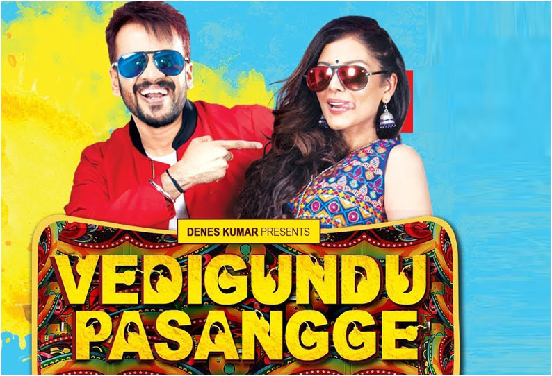 வெடிகுண்டு பசங்க