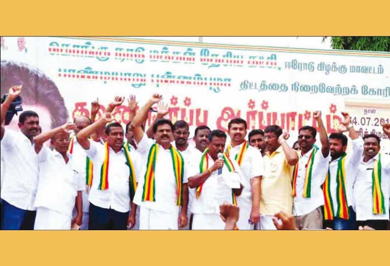 கொங்கு மண்டலம் செழிக்க பாண்டியாறு-புன்னம்புழா திட்டத்தை நிறைவேற்றுவதுதான் ஒரே தீர்வு கொ.ம.தே.க. ஆர்ப்பாட்டத்தில் ஈ.ஆர்.ஈஸ்வரன் பேச்சு