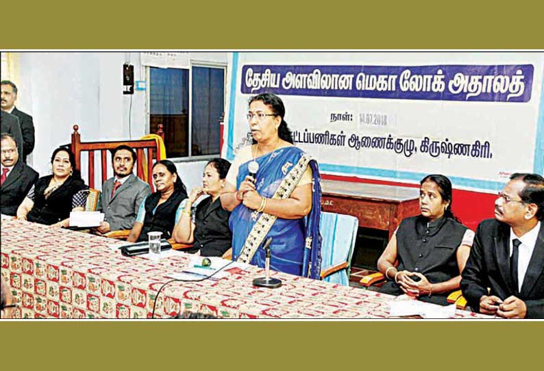 கிருஷ்ணகிரியில் மக்கள் நீதிமன்றம்: 735 வழக்குகளுக்கு சமரச தீர்வு