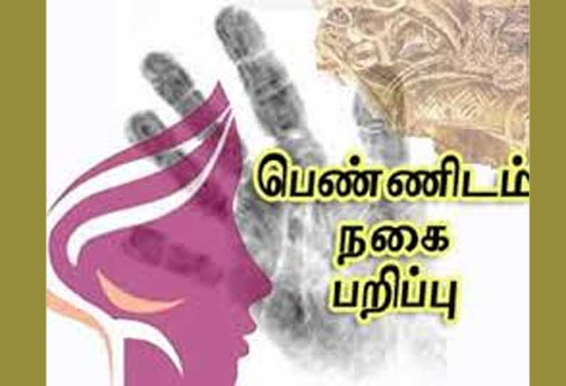 வேலூர் காகிதப்பட்டறை டாக்டர் வீட்டில் நகை திருடிய வழக்கில் மேலும் ஒருவர் கைது 2 பவுன் சங்கிலி பறிமுதல்