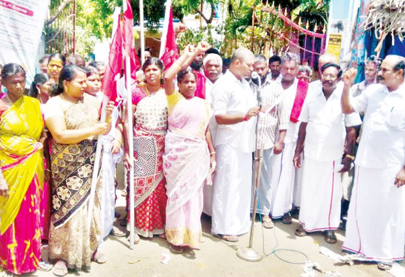 சொத்து வரி உயர்வை கண்டித்து இந்திய கம்யூனிஸ்டு கட்சியினர் ஆர்ப்பாட்டம்