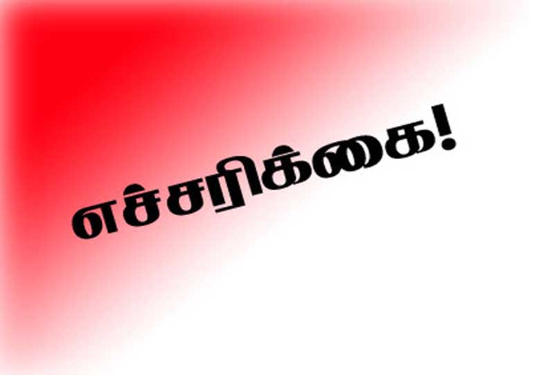 கல்விப்பணி திருப்திகரமாக இல்லையென்றால் ஆசிரியர்களின் ஊதிய உயர்வு நிறுத்தி வைக்கப்படும் - முதன்மை கல்வி அலுவலர் எச்சரிக்கை