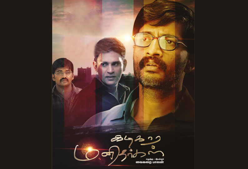 கடிகார மனிதர்கள் கடிகார மனிதர்கள்