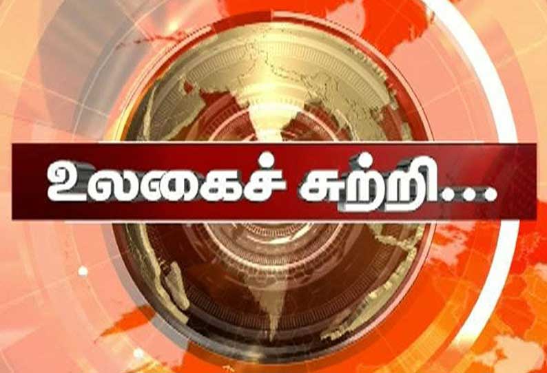 உலகைச் சுற்றி... உலகைச் சுற்றி...