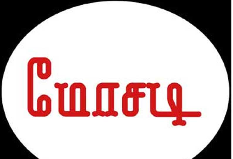 தனியார் மருத்துவ கல்லூரியில் இடம் வாங்கித்தருவதாக கூறி ரூ.57 லட்சம் மோசடி