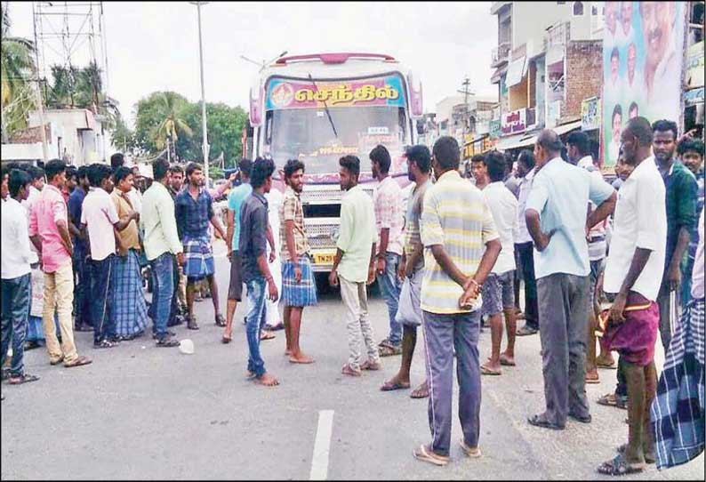 பாளையம்புதூர் நிறுத்தத்தில் நிற்காததால் தனியார் பஸ்சை பொதுமக்கள் சிறைபிடித்தனர்