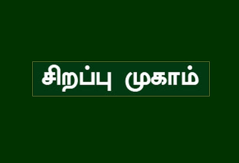 விவசாய உற்பத்தி திட்டங்களுக்கு மானிய உதவி பெற 8 வட்டாரங்களில் சிறப்பு முகாம்