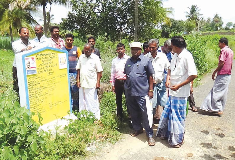 ஓமலூர் அருகே ‘ரூ.25 லட்சம் செலவில் தூர்வாரிய வாய்க்காலை காணவில்லை’