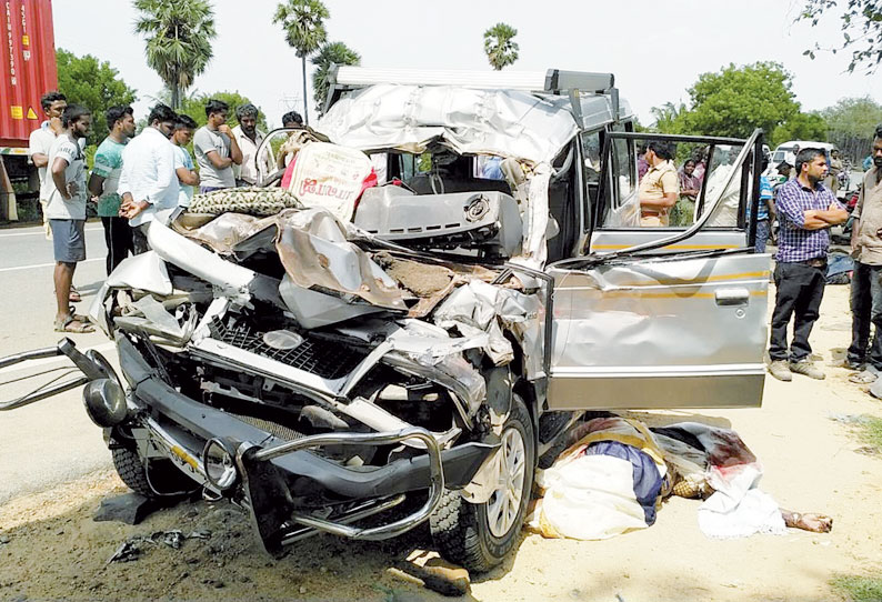 கன்டெய்னர் லாரி மீது கார் மோதி சிறுமி உள்பட 4 பேர் பலி 3 குழந்தைகள் உள்பட 6 பேர் படுகாயம்