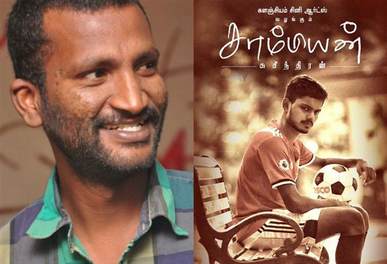 சாம்பியன்