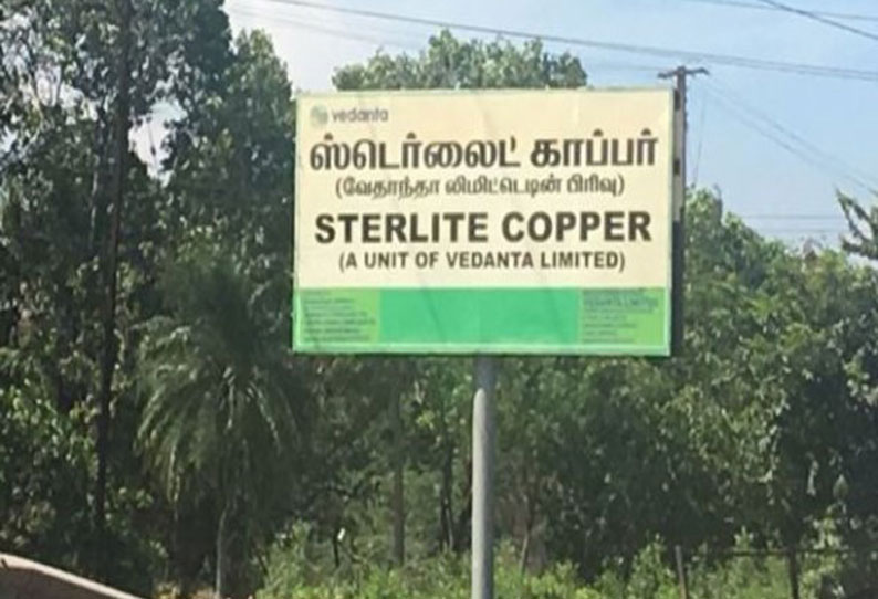 ஸ்டெர்லைட் ஆலையில் கந்தக அமிலம் அகற்றும் பணி முடிவடைந்தது 94 டேங்கர் லாரிகள் மூலம் 2,124 டன் வெளியேற்றம்