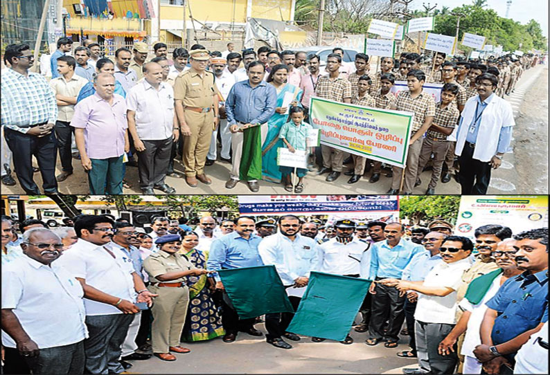 போதை பொருள் ஒழிப்பு விழிப்புணர்வு பேரணி - கலெக்டர் தண்டபாணி தொடங்கி வைத்தார்