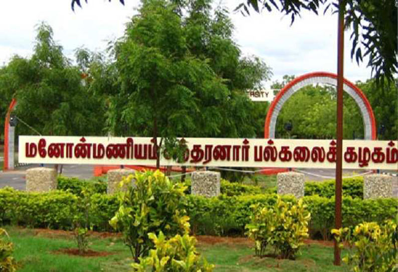 நெல்லை மனோன்மணியம் சுந்தரனார் பல்கலைக்கழகத்தில் தற்காலிக பேராசிரியர் பணிக்கு விண்ணப்பிக்கலாம் பதிவாளர் சந்தோஷ் பாபு தகவல்