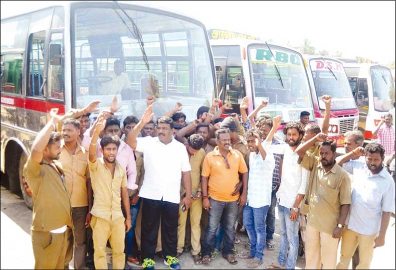 போலீசாரை கண்டித்து தனியார் டவுன் பஸ் டிரைவர்கள், கண்டக்டர்கள் திடீர் போராட்டம்