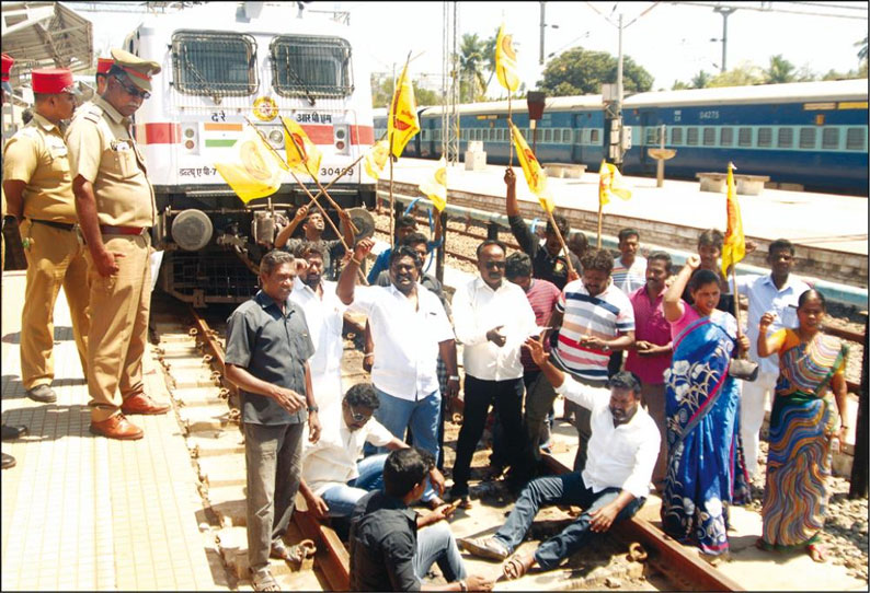 காவிரி மேலாண்மை வாரியம் அமைக்கக்கோரி ரெயில் மறியல்; 20 பேர் கைது