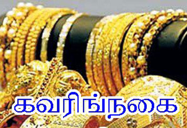 கவரிங் நகையை அடகு வைத்து ரூ.30 ஆயிரம் மோசடி