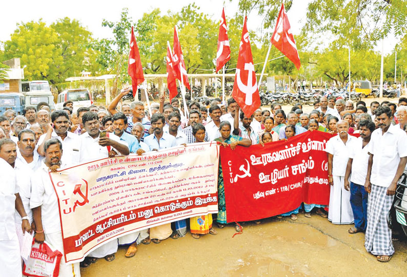 தூத்துக்குடி கலெக்டர் அலுவலகத்தில் ஊரக வளர்ச்சி உள்ளாட்சித்துறை ஊழியர் சங்கத்தினர் போராட்டம்