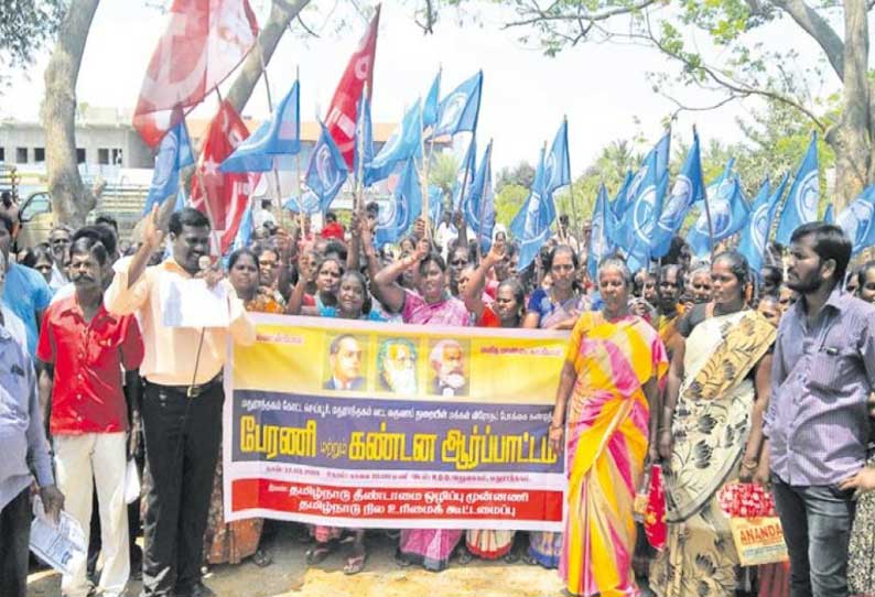 மதுராந்தகத்தில் பொதுமக்கள் கண்டன ஆர்ப்பாட்டம்