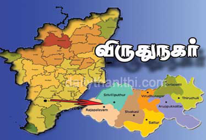 விருதுநகர் அரசு ஆஸ்பத்திரியை தரம் உயர்த்த வேண்டும் ஓய்வு பெற்ற அலுவலர் சங்கம் தீர்மானம்