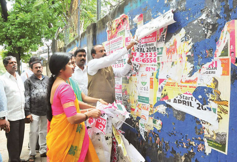 மேயர், துணை மேயர் முன்னிலையில் பெங்களூருவில் முறைகேடான சுவரொட்டி, விளம்பர பலகைகள் அகற்றம்