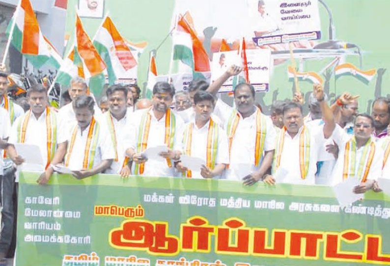 காவிரி மேலாண்மை வாரியம் அமைக்க கோரி தமிழ் மாநில காங்கிரஸ் கட்சியினர் ஆர்ப்பாட்டம்