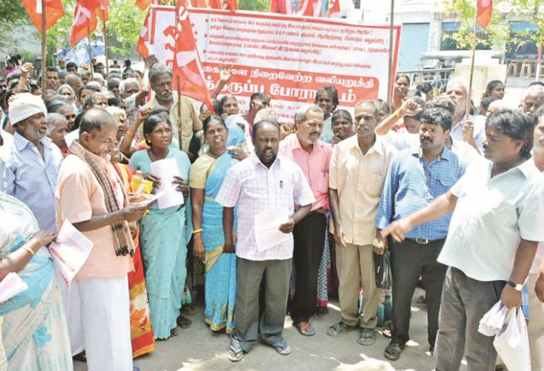 நிறுத்தப்பட்ட முதியோர் உதவித்தொகை வழங்கக்கோரி கூட்டமைப்பினர் காத்திருப்பு போராட்டம்