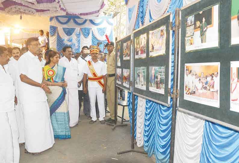 தமிழக அரசின் சாதனை விளக்க புகைப்பட கண்காட்சி அமைச்சர் தொடங்கி வைத்தார்