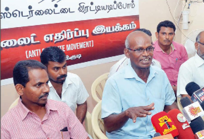 ஸ்டெர்லைட் ஆலைக்கு எதிராக தூத்துக்குடியில் 12 மணி நேர உண்ணாவிரத போராட்டம்