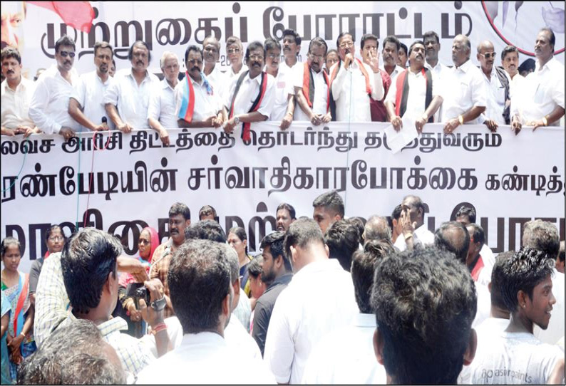 அரசு திட்டங்களை முடக்குவதாக புகார்: கவர்னரை கண்டித்து தி.மு.க.வினர் ஆர்ப்பாட்டம்