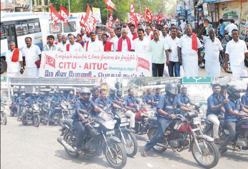 புதுக்கோட்டை மாவட்டத்தில் தொழிற்சங்கத்தினர் பல்வேறு இடங்களில் ஊர்வலம்