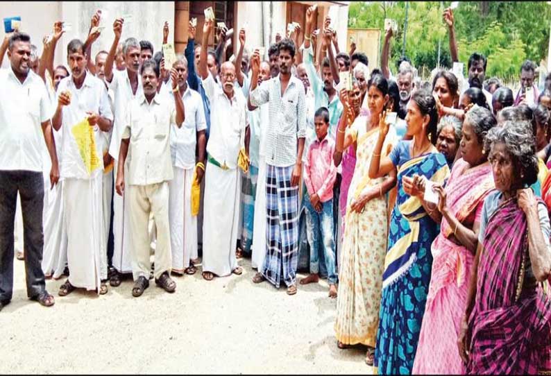 கூட்டுறவு வங்கி தேர்தலை ரத்து செய்யக் கோரி ரேஷன் கார்டுகளை ஒப்படைக்க வந்த கிராமத்தினர்