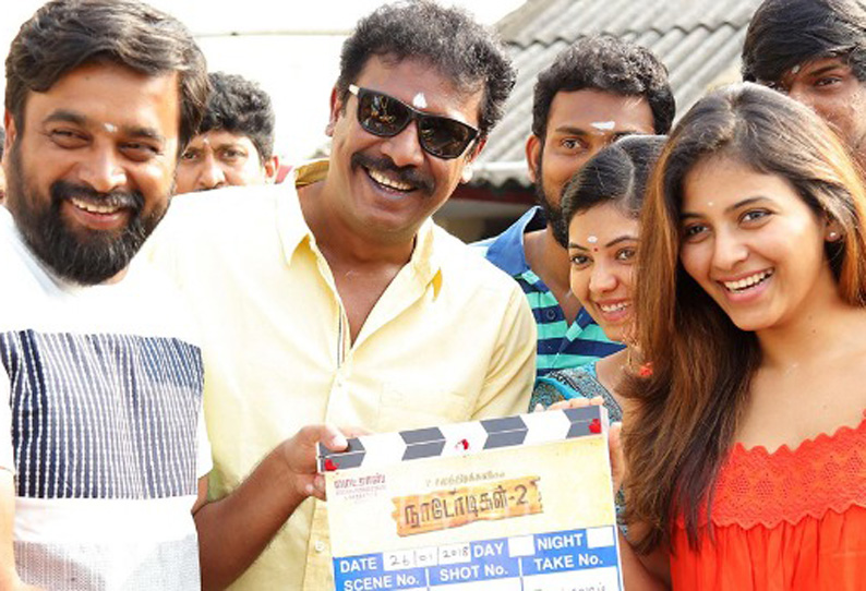 நாடோடிகள்-2