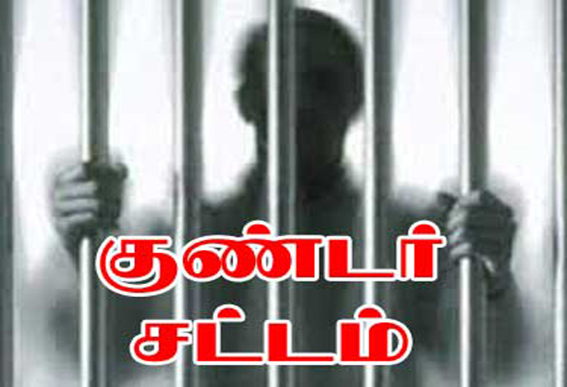 சென்னையில் குண்டர் சட்டத்தில் 9 பேர் கைது