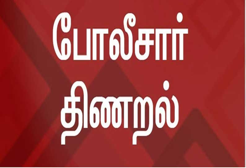 தேனி கனரா வங்கியில் ரூ.1 கோடி மோசடி செய்தவர்களை பிடிக்க முடியாமல் போலீஸ் திணறல்