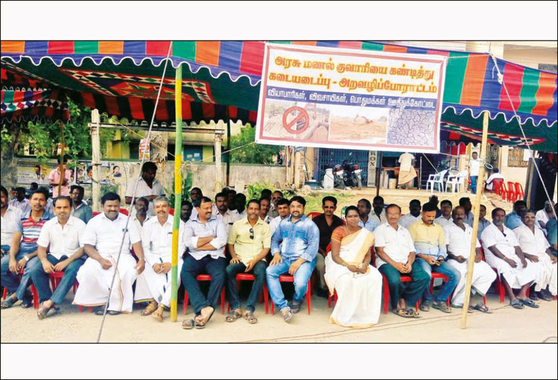 மணல் குவாரி அமைக்க எதிர்ப்பு பொதுமக்கள் உண்ணாவிரதம்-கடை அடைப்பு