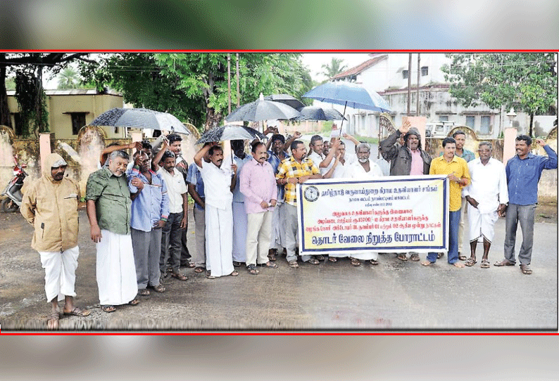 ரூ.3,500 போனஸ் வழங்கக்கோரி கொட்டும் மழையில் கிராம உதவியாளர்கள் ஆர்ப்பாட்டம் நாகையில் நடந்தது