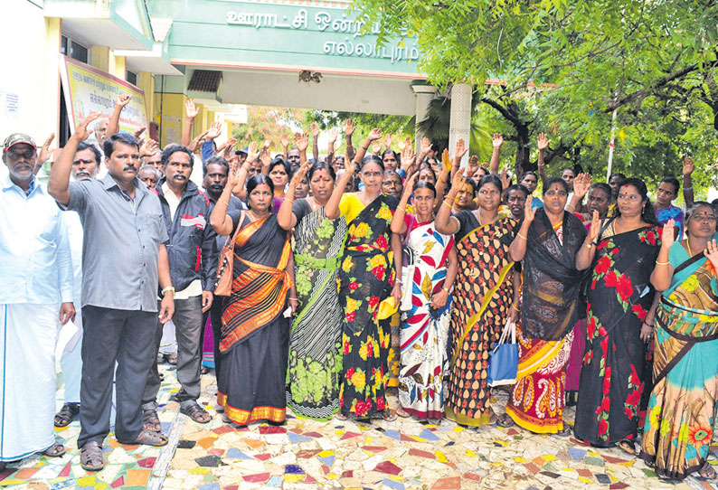 கோரிக்கைகளை வலியுறுத்தி வட்டார வளர்ச்சி அலுவலகத்தை முற்றுகையிட்ட சத்துணவு ஊழியர்கள்