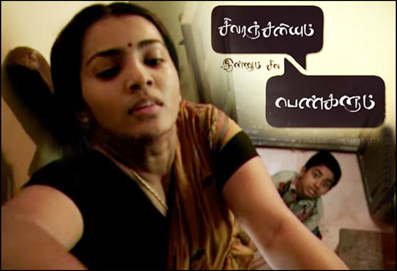 சிவரஞ்சனியும் இன்னும் சில பெண்களும் சிவரஞ்சனியும் இன்னும் சில பெண்களும்