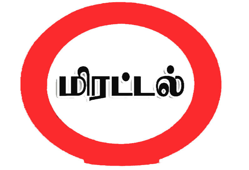 சேலம் கோர்ட்டு வளாகத்தில் கைதி தற்கொலை மிரட்டல் 2 மனைவிகள் மோதிக்கொண்டதால் பரபரப்பு