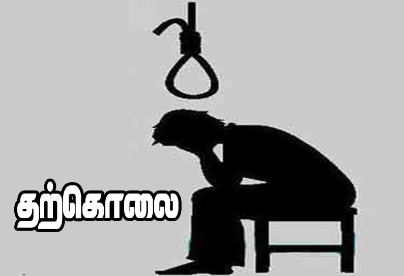 நாமக்கல்லில் வகுப்பறையில் மாணவன் தூக்குப்போட்டு தற்கொலை போலீசார் விசாரணை