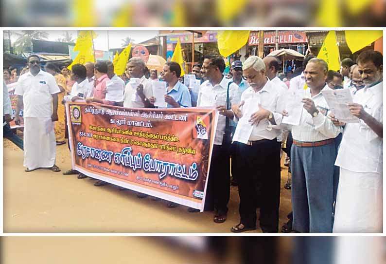 வடலூரில்: அரசாணை நகலை எரித்து ஆசிரியர்கள் போராட்டம் - 64 பேர் கைது