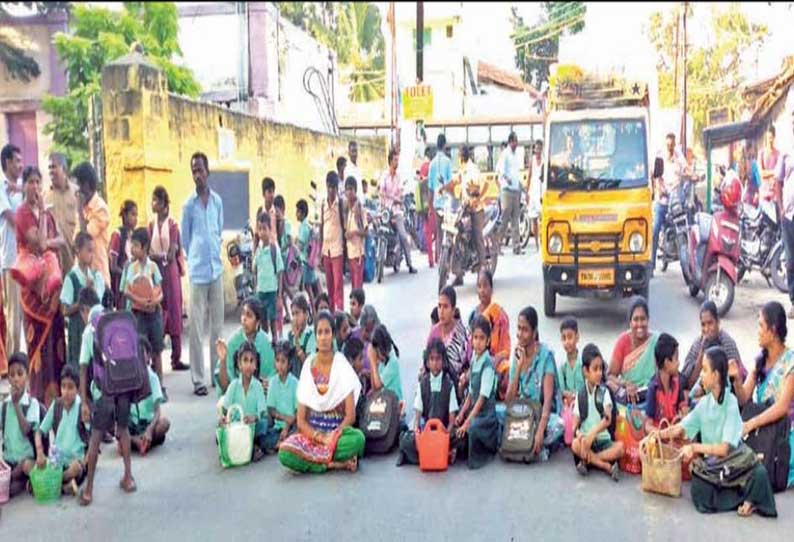 பள்ளியை சுற்றி கழிவுநீர் தேங்கி நிற்பதால் சுகாதார சீர்கேடு ஏற்படுவதாக கூறி பெற்றோருடன், மாணவ– மாணவிகள் சாலைமறியல்