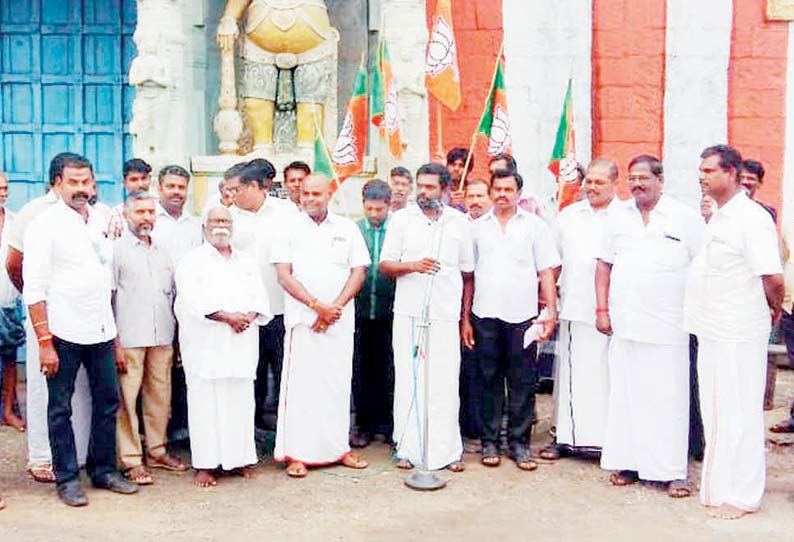 பூதப்பாண்டியில் சீராக குடிநீர் வழங்கக்கோரி பா.ஜனதா ஆர்ப்பாட்டம்