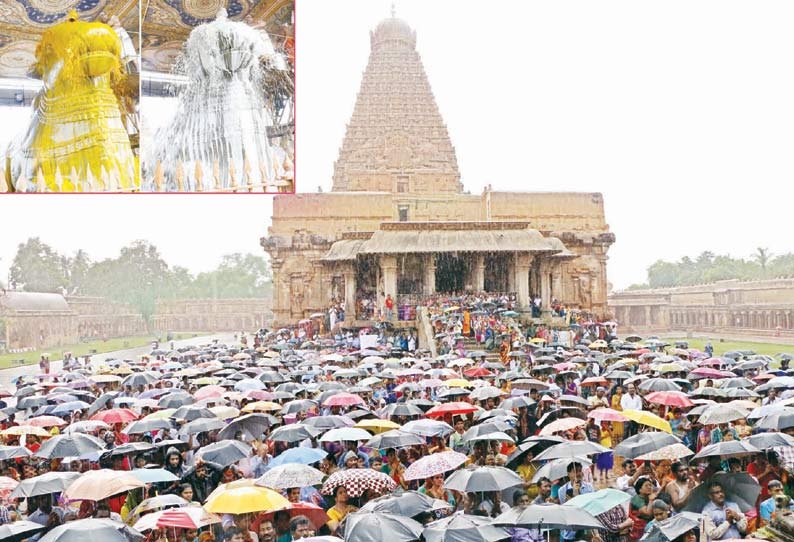 தஞ்சை பெரியகோவில் மகா நந்திக்கு சிறப்பு அபிஷேகம் கொட்டும் மழையிலும் குடையுடன் பக்தர்கள் திரண்டனர்