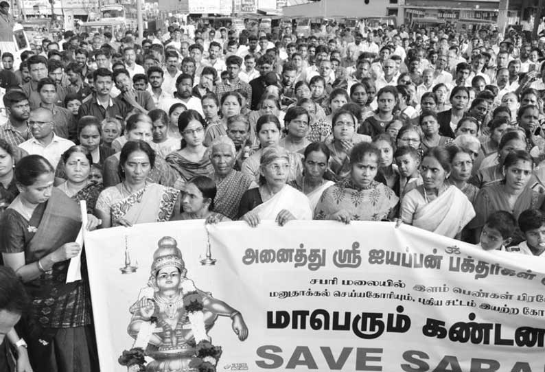 சபரிமலையில் பெண்களுக்கு அனுமதி: அய்யப்ப பக்தர்கள் குழு சார்பில் ஆர்ப்பாட்டம்