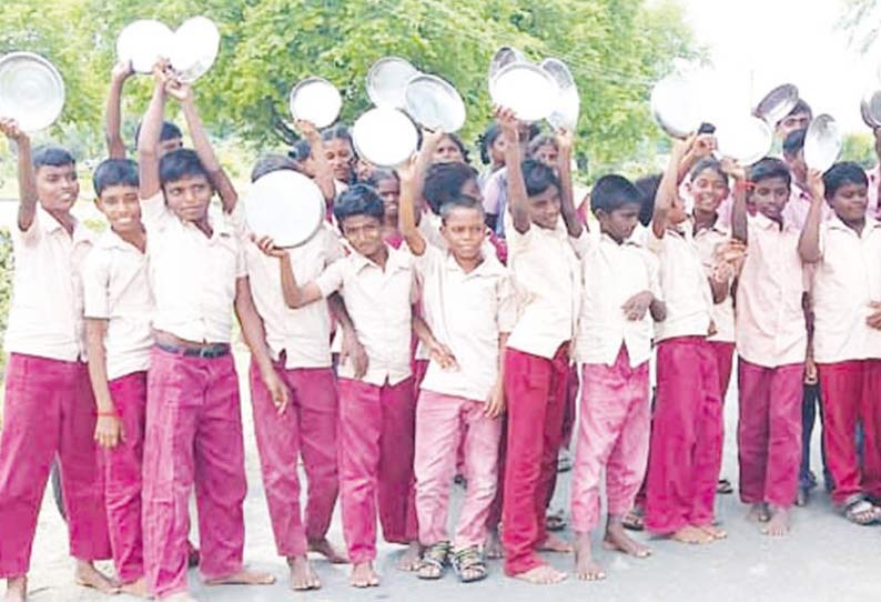 பள்ளி வளாகத்திலேயே மாணவர்களுக்கு மதிய உணவு பொதுமக்கள் கோரிக்கை